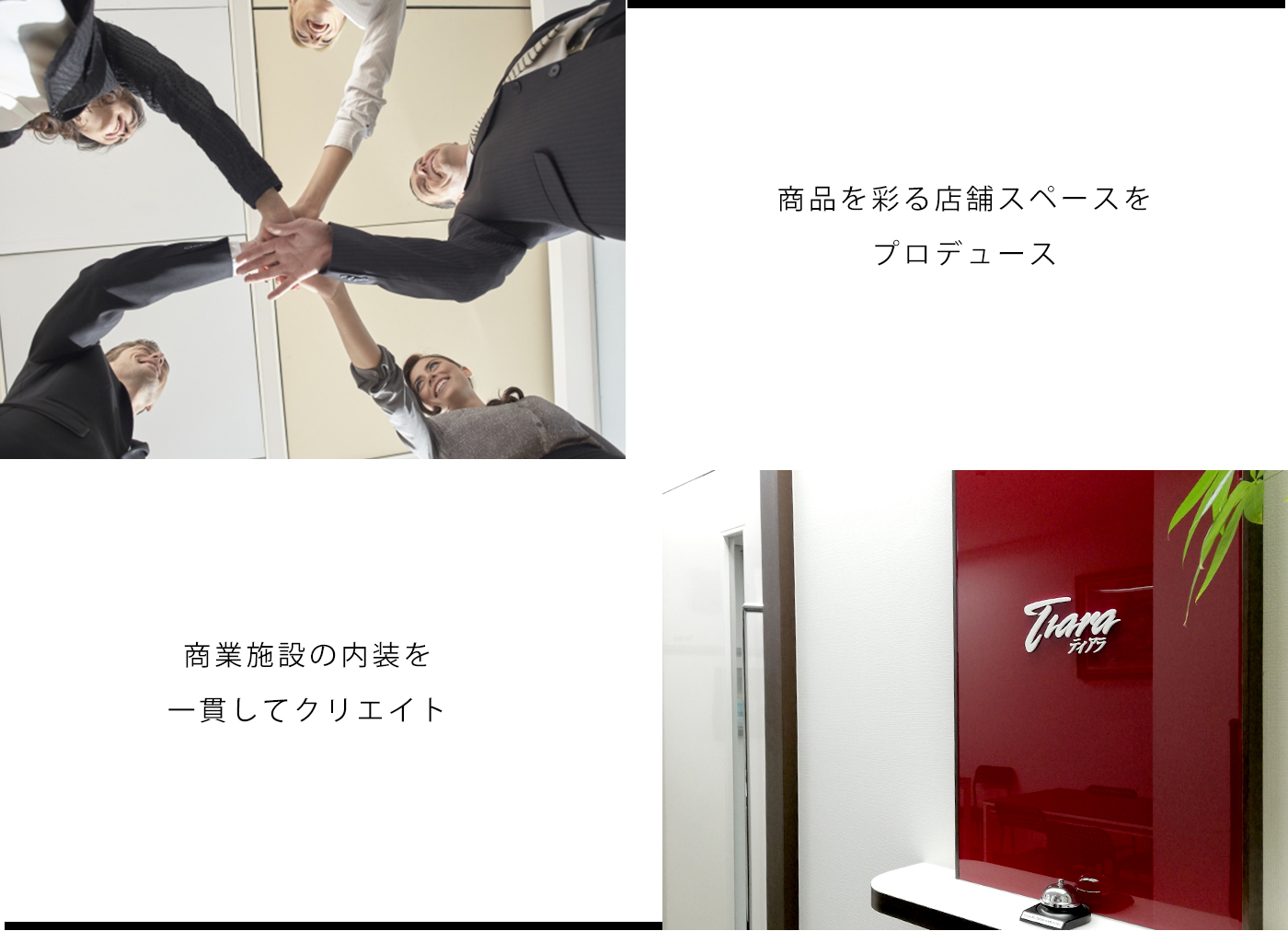 求める人材